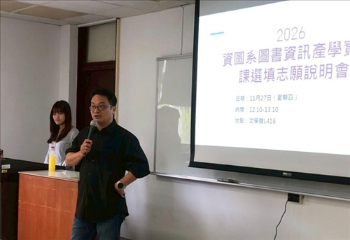 梁鴻栩老師期許同學們都能至適合的實習單位，順利完成實習