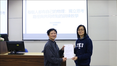 教發中心張主任頒發感謝狀