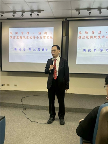 警察大學張文菘教授開場
