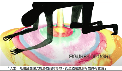 小結：生命的開展