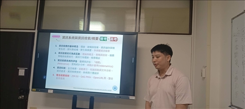 資訊系統與資訊檢索/概要 (普考、高考)