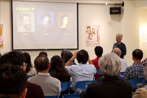 介紹文藝復興三傑