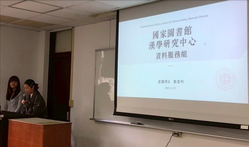 資圖四郭柔吟同學分享-國家圖書館漢學研究中心 實習心得