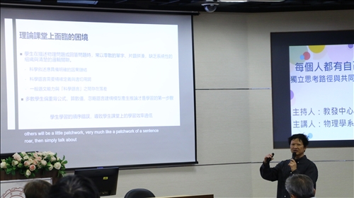 劉老師說明在課堂上面臨困境