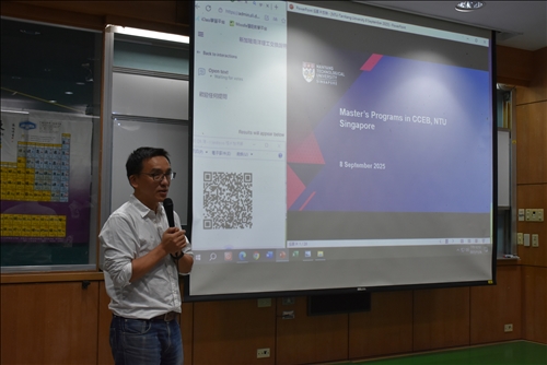 主講人：陳志欣教授