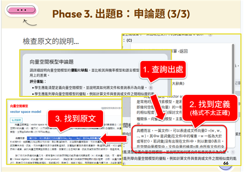 運用AI輔助備考的方法