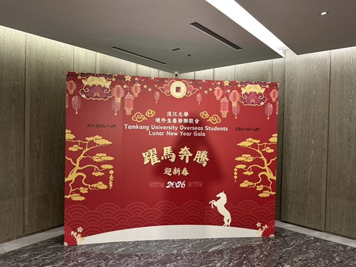境外生春節聯歡晚會主題：躍馬奔騰迎新春