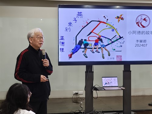 黃瑞茂老師介紹專題1主題及內容
