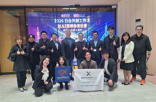 九州．臺灣未來研究院（KTVI）與淡江大學攜手合作，於3月6日在AI創智學院舉行「2026日台共創工作坊」。