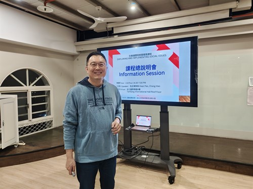 課程總說明會由三全教育中心包正豪院長主講