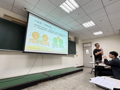 講者說明何謂淨零排放