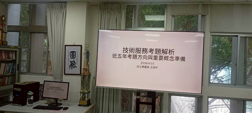 講者王翊宇老師與同學分享應該如何準備應考