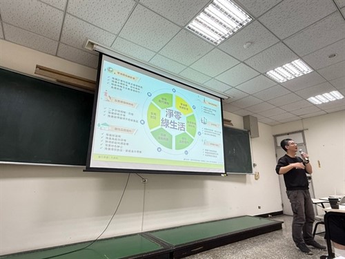 講者說明淨零綠生活的面向