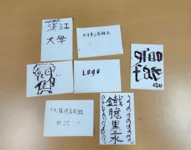 當日體驗成果