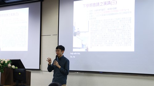 02 蔡老師分享課程下半學期演講內容