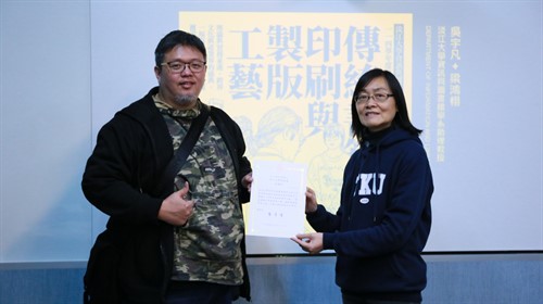 教發中心張月霞主任頒發感謝狀予以吳宇凡教授