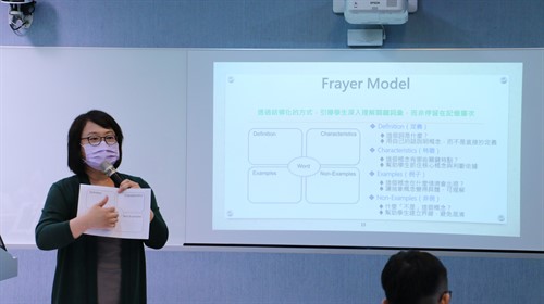 3_莊老師講解Frayer model的內容