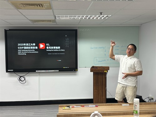 老師講解課程簡介