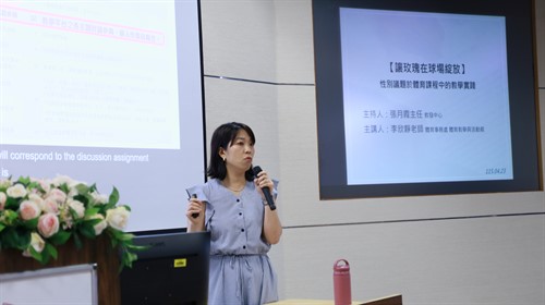 李欣靜老師分享如何將性別平等議題融入桌球興趣課程。