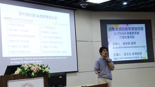 游老師與各位老師分享，課程上如何運用數位工具、AI協作幫助學生提高學習成效