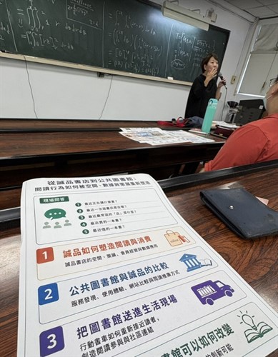 講義與分享