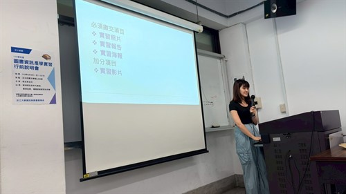 助教說明應注意事項