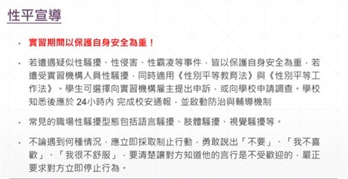 性平宣導