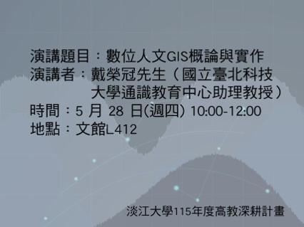 演講海報
