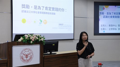 01 邀請企業管理學系涂敏芬教授進行 「獎勵，是為了肯定實踐的你：認識社會實踐服務優良」講座