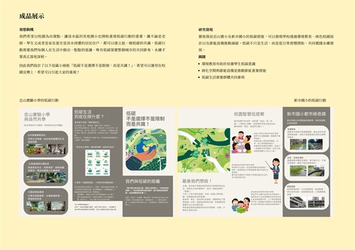 講座以學生的地方記憶與食物系統提案為案例，說明食農教育如何連結飲食、文化與地方生活。