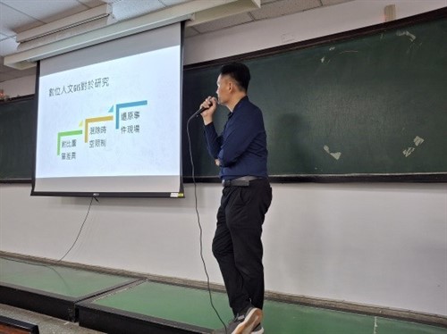 講者說明數位人文工具的價值