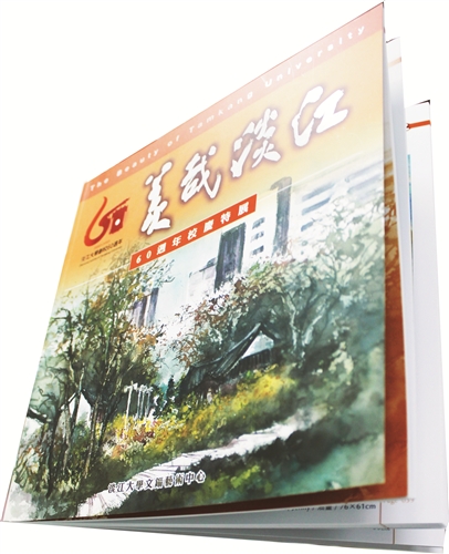 60軌跡：美哉淡江.鷹揚萬里.校友紀念專刊