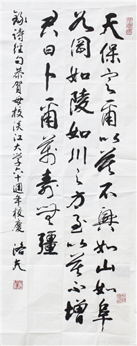 莫洛夫揮毫賀母校 聲望日盛萬壽無疆