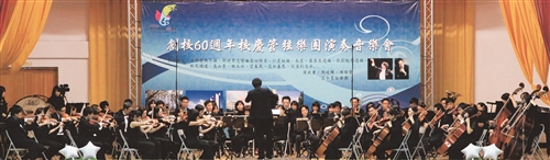 絲竹滿園 管弦樂嘉年華輪番演出