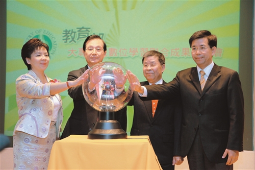 教育部數位成果發表