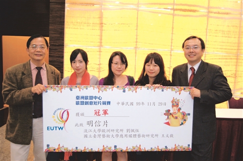 歐盟創意短片賽 劉佩恆等獲冠軍