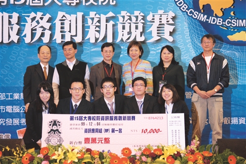 資管系發威 全國資訊比賽奪6獎