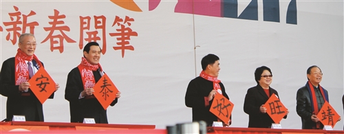 開筆官張炳煌  「靖」字為建國百年祈願