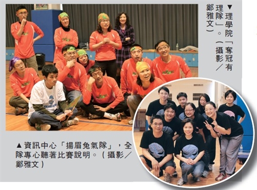 教職員工趣味競賽  資訊中心揚眉兔氣奪冠