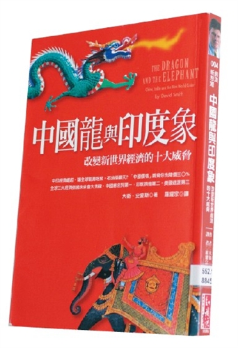 析龍解象  指南  未來競爭關鍵