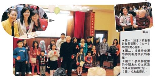 加拿大校友新春聯誼 崔麗心主持莫洛夫發紅包