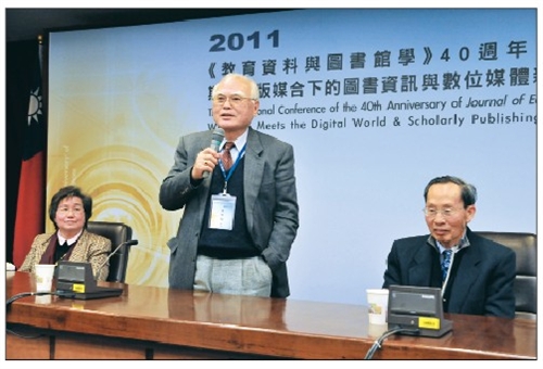 教資季刊40週年國際研討  聚國內外150學者