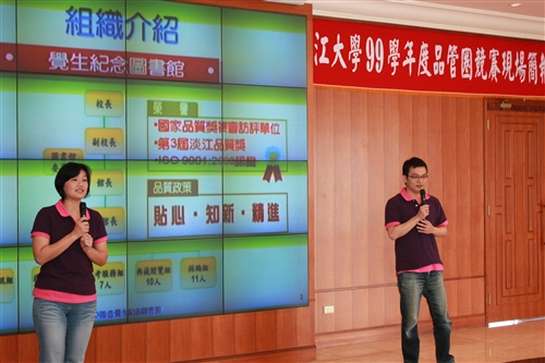 淡江品管圈競賽獲獎圈 第2名：XO圈 主動出擊 專人解說 降低登記電腦詢問度