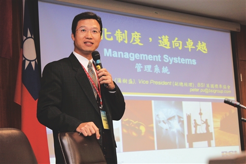 優化制度 邁向卓越   BSI英國標準協會副總經理  蒲樹盛