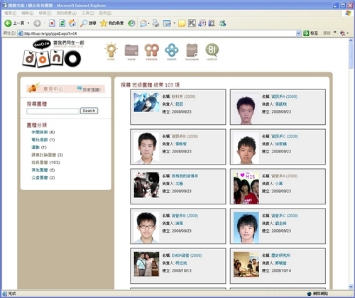 本校資訊中心與台灣微軟公司合作的「數位生活園地（Garden of Digital Life）」成功推出第一套Web2.0「donO.tw」網路平台（http://donO.tw），並導入微軟Silverlight「銀光」之RIA技術，免費開放全校教職員工生、校友，及校外人士使用。