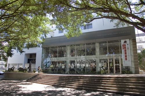 文錙藝術中心-02