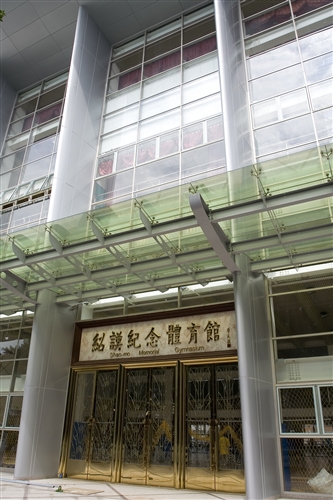 紹謨紀念體育館外觀-11